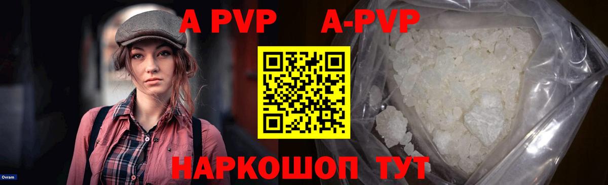 Альфа ПВП СК КРИС  A PVP СК  Alpha-PVP кристаллы  Вход с VPN  Чайковский 