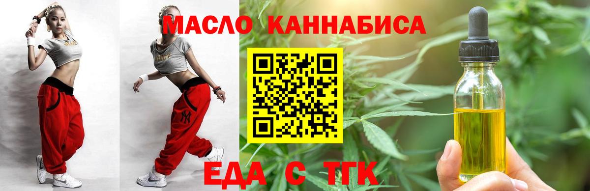Еда ТГК марихуана Чайковский