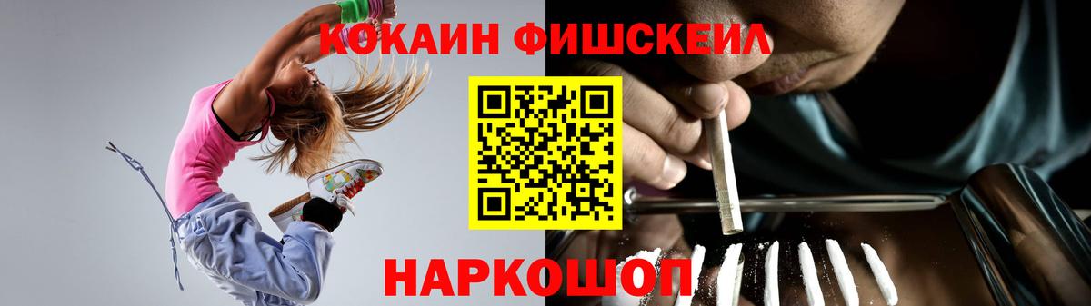 Cocaine 98%  КОКАИН FishScale  Чайковский  где найти наркотики  Вход с VPN 