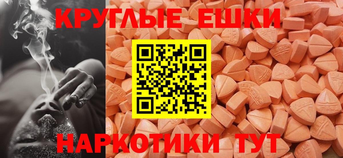 ЭКСТАЗИ  Вход с VPN  Чайковский  Экстази 250 мг 