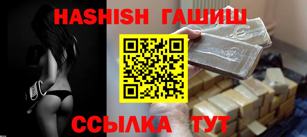 цены наркотик  Вход с VPN  ГАШИШ hashish  Чайковский  ГАШ AMNESIA HAZE 