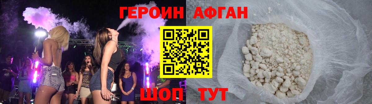 Героин VHQ  Вход с VPN  Чайковский 