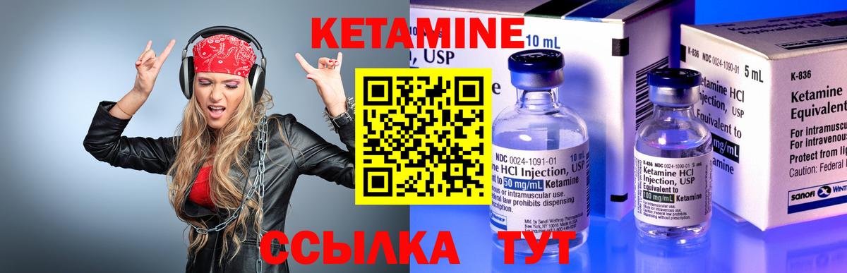 Кетамин ketamine Чайковский