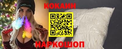 кокаин VHQ Наро-Фоминск