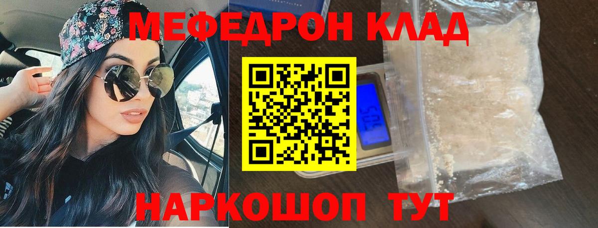 Мефедрон  Мефедрон мяу мяу  Вход с VPN  Чайковский  Меф mephedrone 