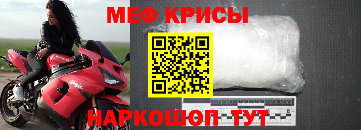 Меф мяу мяу кристаллы Чайковский