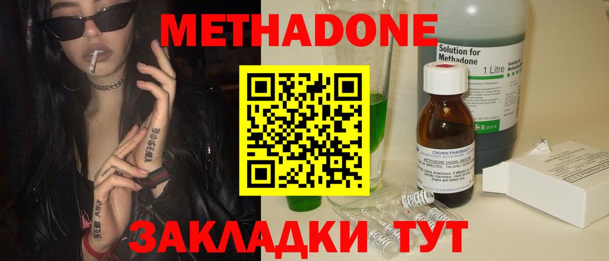 МЕТАДОН мёд  OMG маркетплейс  Вход с VPN  Чайковский  МЕТАДОН белоснежный 