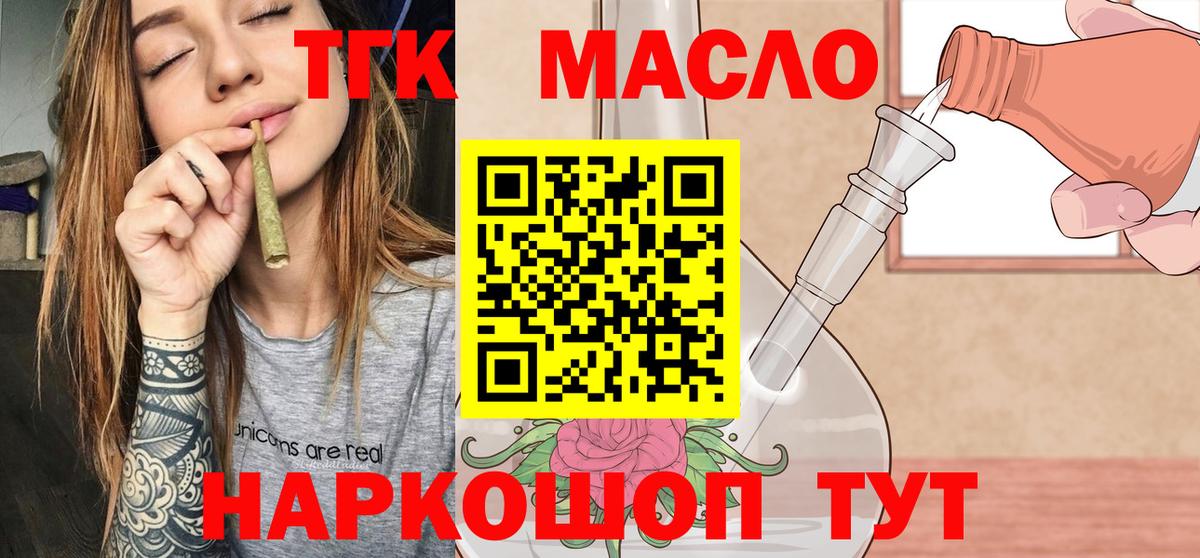 сколько стоит  Дистиллят ТГК вейп с тгк  Вход с VPN  Чайковский 